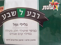 רבע לשבע